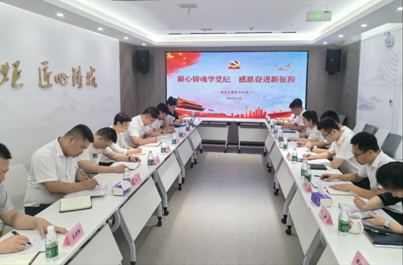 “凝心鑄魂學(xué)黨紀(jì) 感恩奮進新征程”——贛州市政工程和水興建設(shè)聯(lián)合支部與南康區(qū)城發(fā)集團黨委所屬支部開展聯(lián)合黨日活動